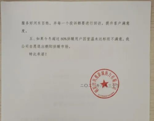 2021朝阳河东取暖会不会有改善