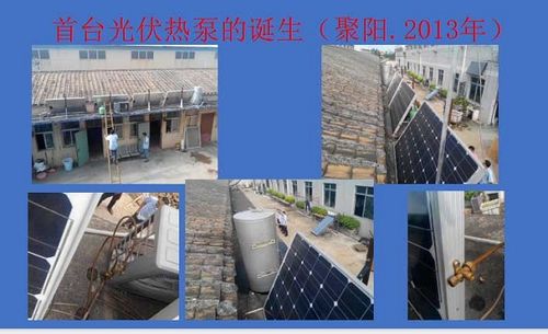 光伏发电供热系统新选择,聚阳王牌光伏直驱热泵