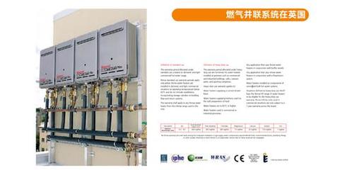 高效节能燃气热水锅炉