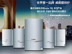 兰州优质原装进口壁挂炉,认准兰州旭荣供暖--威能壁挂炉图片|兰州优质原装进口壁挂炉,认准兰州旭荣供暖--威能壁挂炉产品图片由兰州旭荣供暖设备公司生产提供-