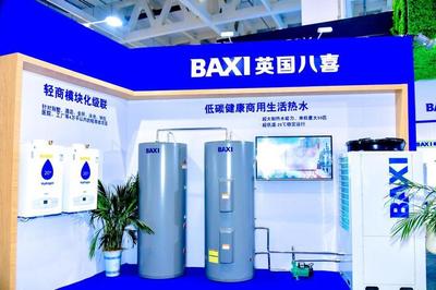 聚焦低碳方案 英国八喜全线产品亮相山东供热展