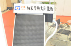 2013中国北京供热节能与新能源应用产业博览会_新华科技