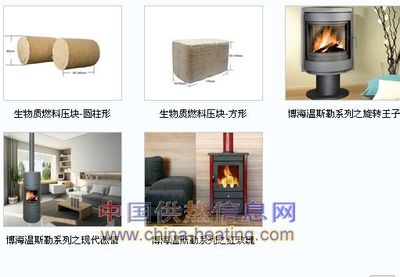 生物质燃料供暖产品-生物质燃料供暖产品