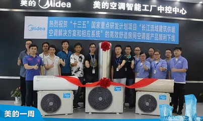 $美的集团(SZ000333)$